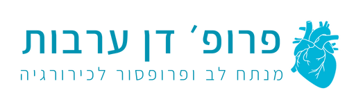 פרופ׳ דן ערבות