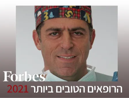 frobes 2021 פרופ׳ דן ערבות